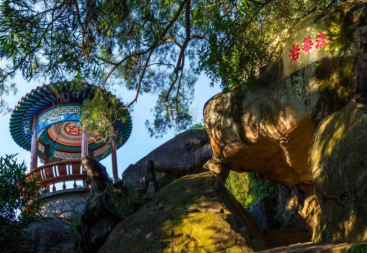 【福州至出发地】鼓山+十八景园