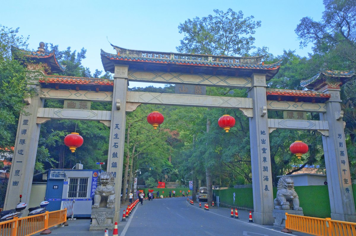 【福州至出发地】鼓山+十八景园