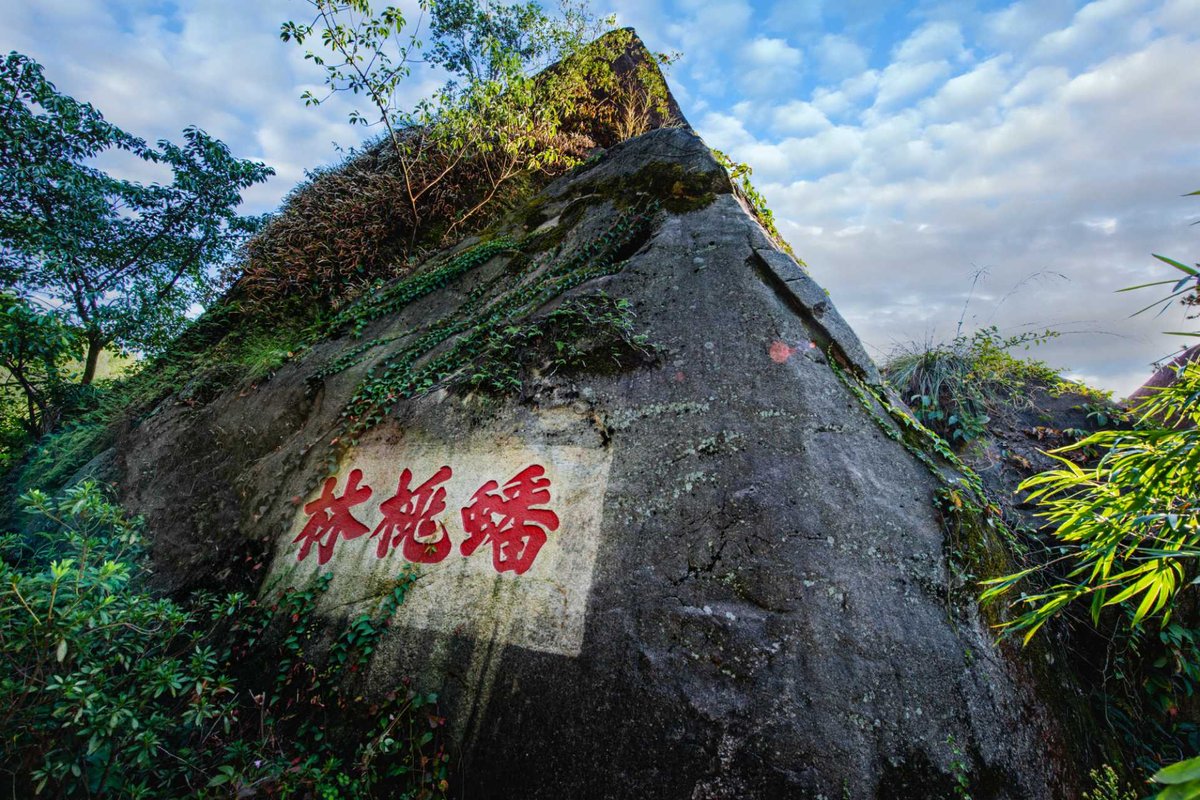 【福州至出发地】鼓山+十八景园