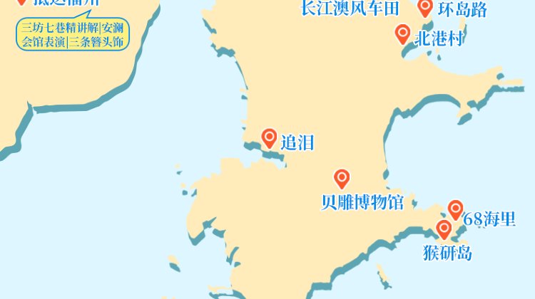福州+平潭县4日3晚拼小团·『8人小团·专业领队带追蓝眼泪』北部生态廊道+长江澳秘境沙滩+猴研岛+滩涂趣味赶海