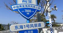 霞浦+太姥山+东壁+半月里+大京沙滩+东安岛+丹湾观景平台+下尾岛+杨家溪+榕枫公园+东海一号观光步道5日4晚跟团游·霞浦山海画境·五日游真纯玩无购物