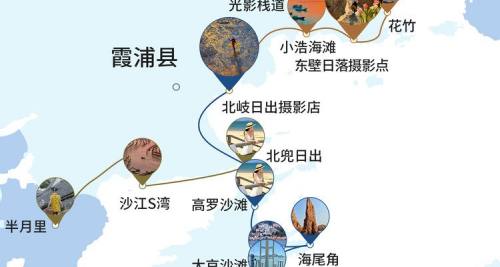 霞浦+杨家溪+大嵛山岛+花竹村+东海一号观光步道5日4晚拼小团·8人轻奢团 当地土著带您畅玩摄影天堂 ins网红“东海1号”&下尾岛 观日出日落 赠伴手礼