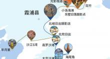 霞浦+杨家溪+大嵛山岛+花竹村+东海一号观光步道5日4晚拼小团·8人轻奢团 当地土著带您畅玩摄影天堂 ins网红“东海1号”&下尾岛 观日出日落 赠伴手礼