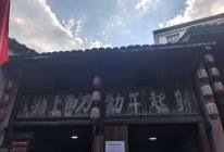 凤凰山红军街·乡苏维埃政府旧址门头