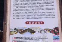 凤凰山酒酿展板（俗称「红军可乐」）
