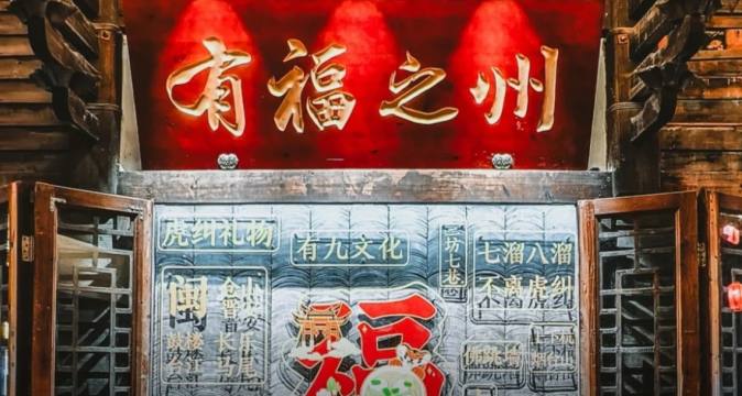 福州1天英语讲解 · 三坊七巷/烟台山 · 闽都文化精讲 · 行程可定制