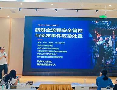 泉州导游培训｜我社导游参加 2026 年市文旅局服务能力提升培训（英文班）