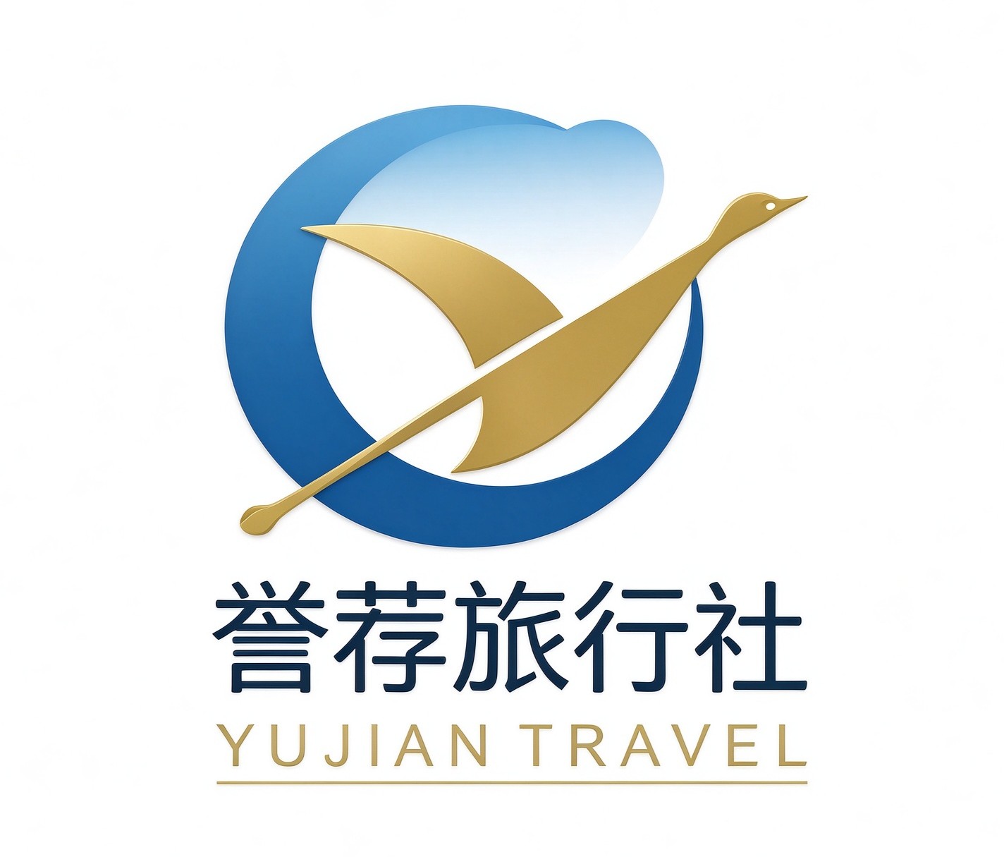 福建誉荐国际旅行社