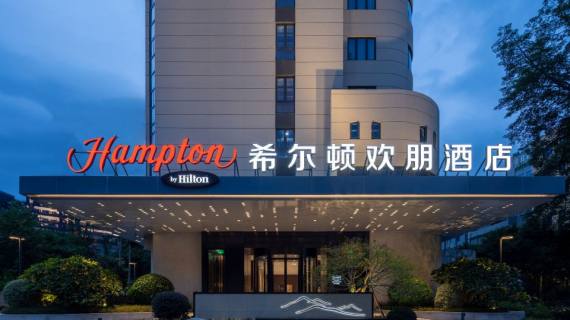 福州五四路希尔顿欢朋酒店