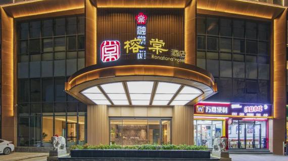 福州榕棠酒店(三坊七巷南门兜地铁站店)