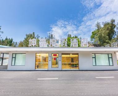 平潭坤豪海景度假酒店(金坤度假村68海里店)