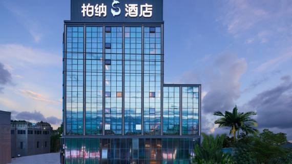 柏纳S酒店(厦门高崎国际机场店)