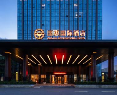 平潭国惠国际酒店