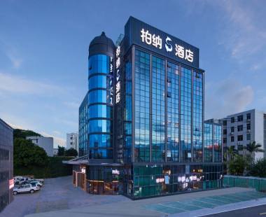柏纳S酒店(厦门高崎国际机场店)