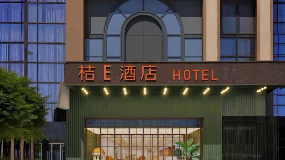 桔E酒店(福州三坊七巷东街口地铁站店)