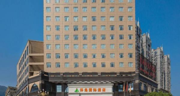 霞浦环岛国际酒店(太康路店)