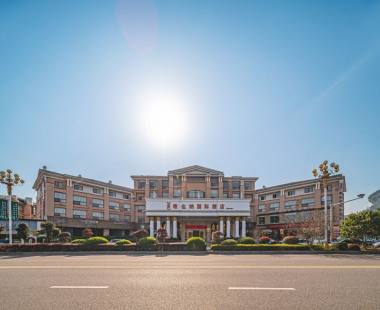 武夷山维也纳国际酒店(三姑度假区印象大红袍店)