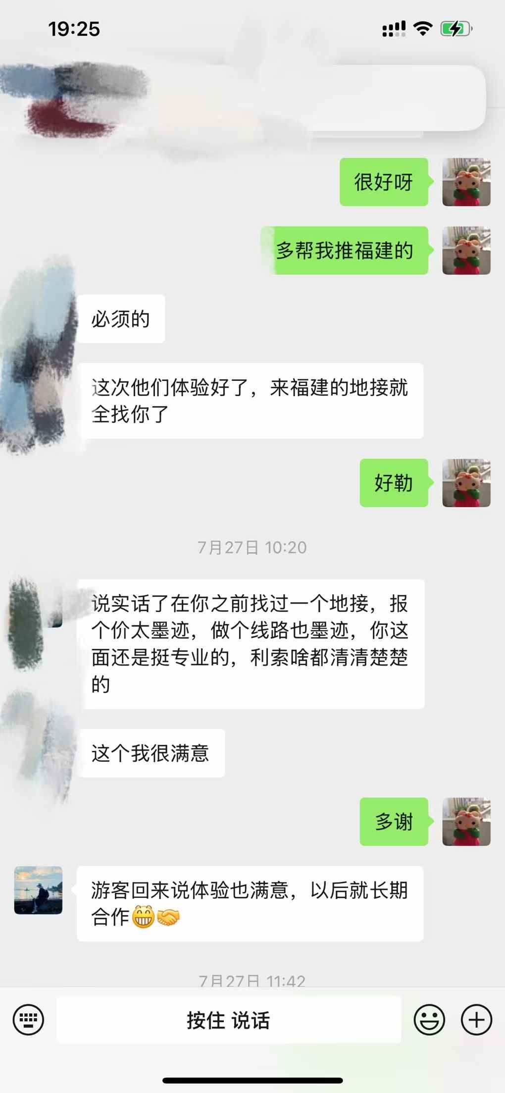 游客评价截图
