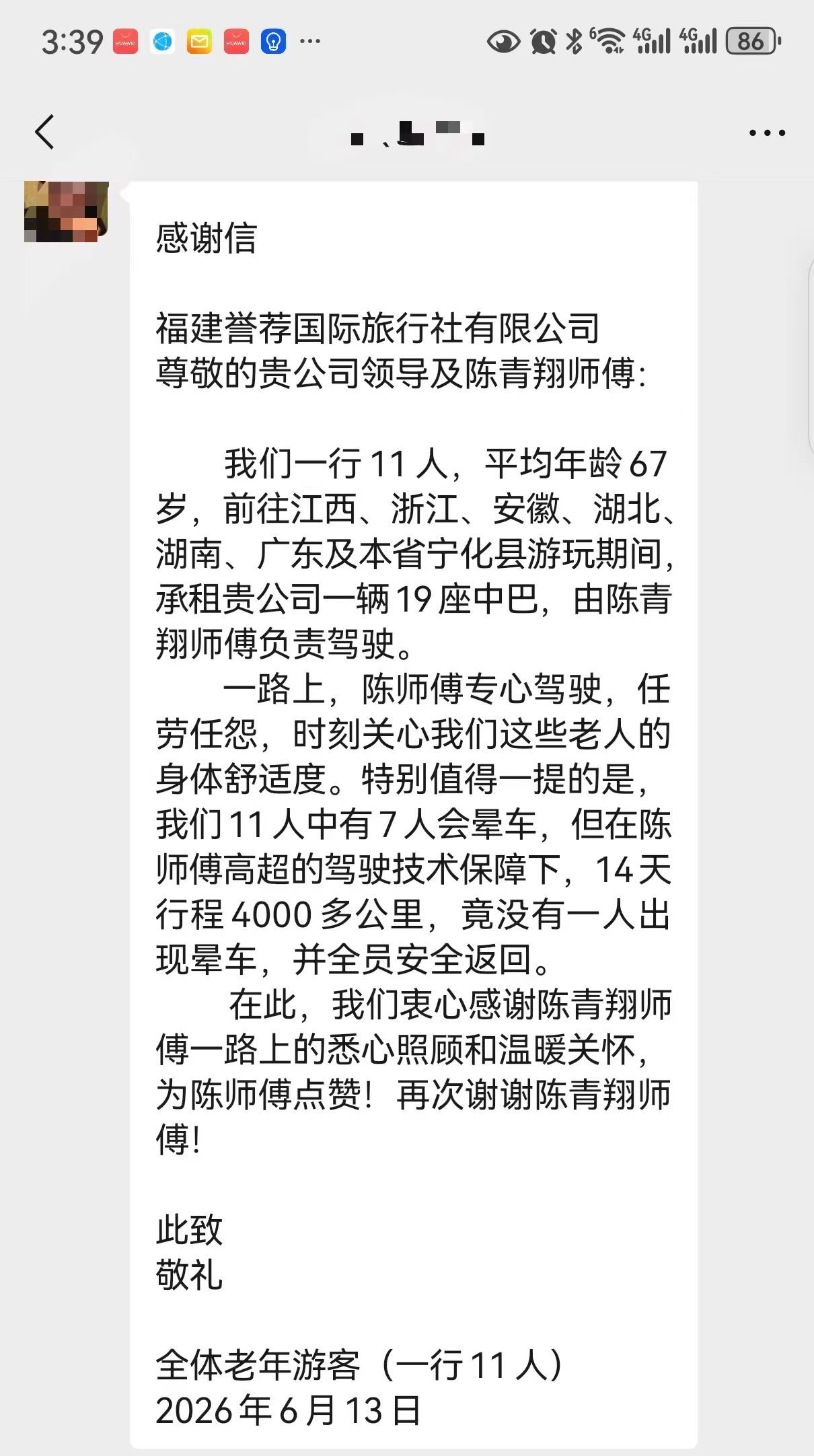 游客评价截图