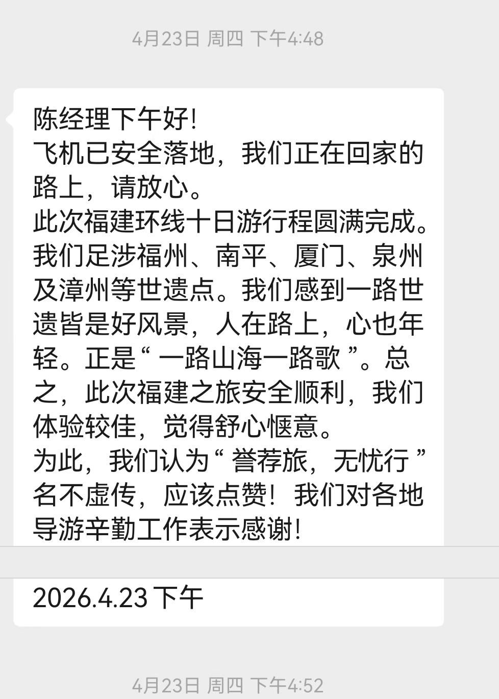 游客评价截图